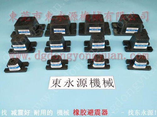 樓板機械隔振隔音墊,中山樓上機器 印刷啤機防震腳墊